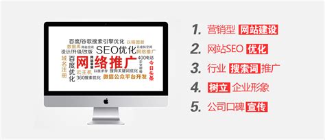 北京网站推广优化公司