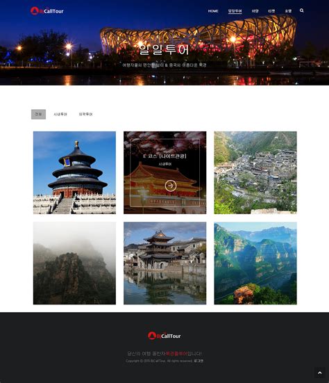 北京网站设计值得推荐