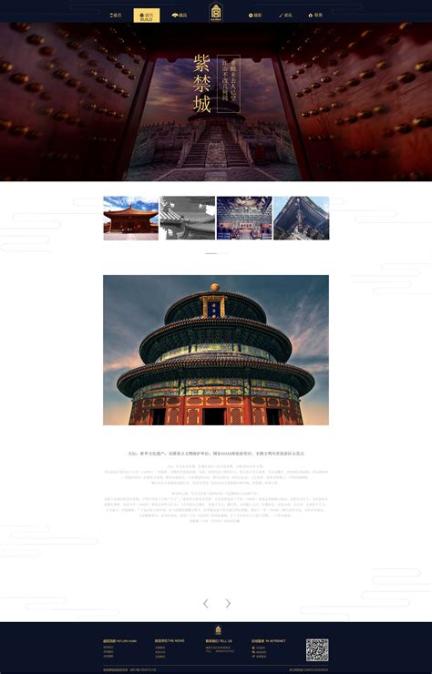 北京网页设计推广