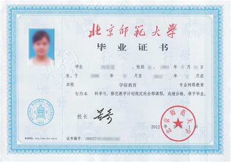 北京考取学位证