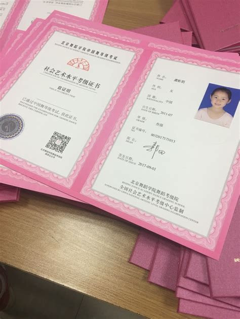 北京考级舞蹈证书有没有用