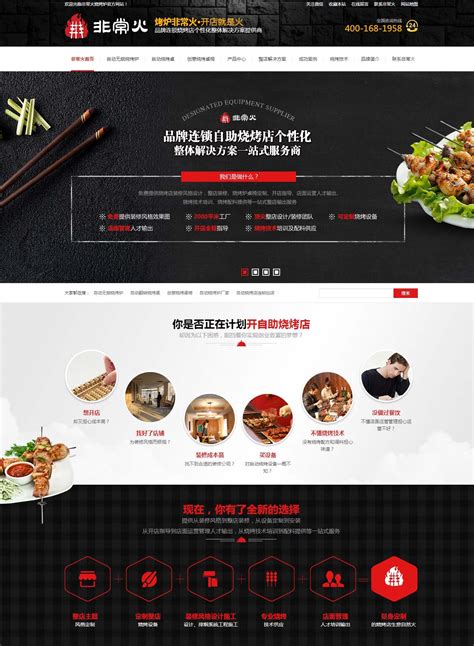 北京营销型网站建设案例