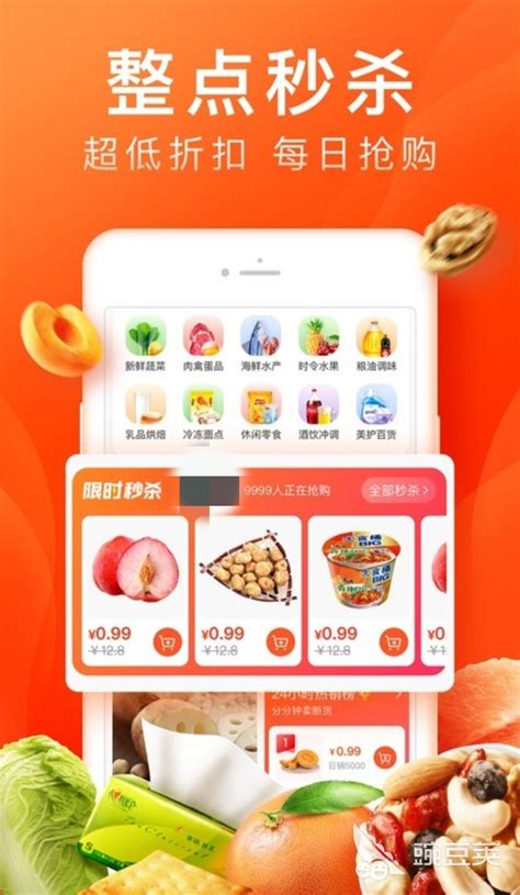 北京蔬菜配送app平台