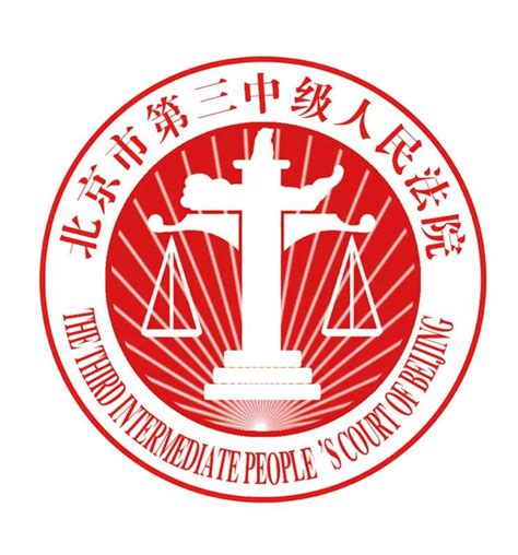 北京诉讼热线电话