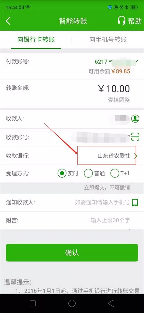 北京银行可以转账到个人账户吗