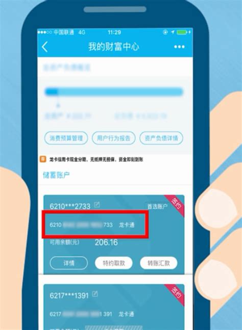 北京银行app怎么查卡号