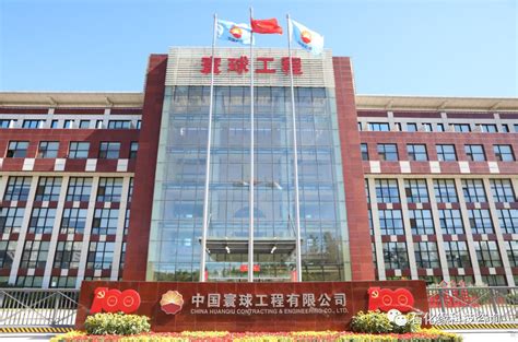 北京项目工程公司