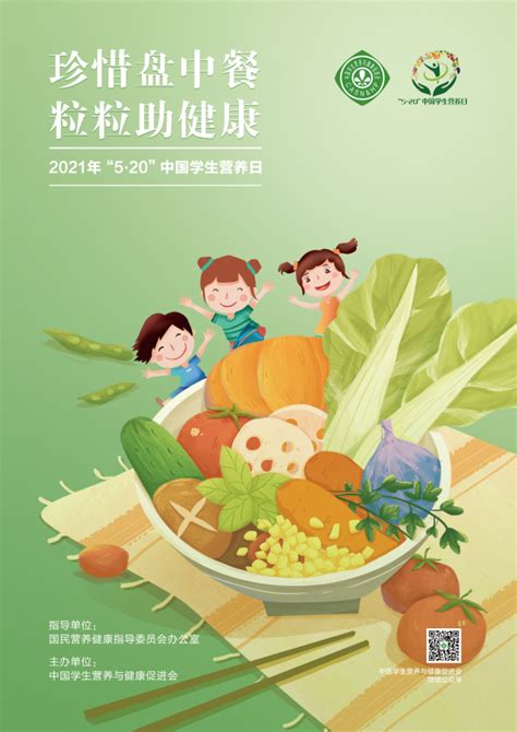 北京饮食营养机构