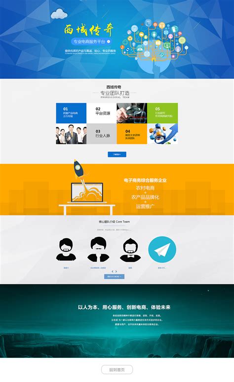 北京 商务网站设计