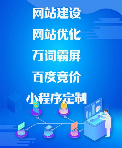 北京 网站 优化