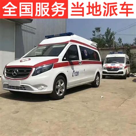 北京120救护车费用价格表