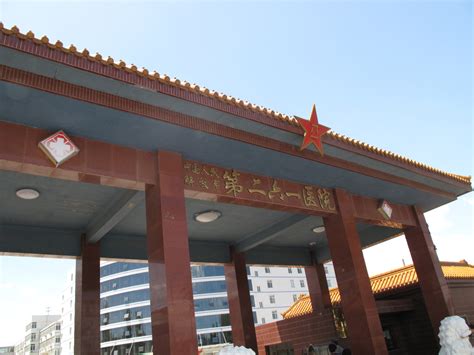 北京261医院