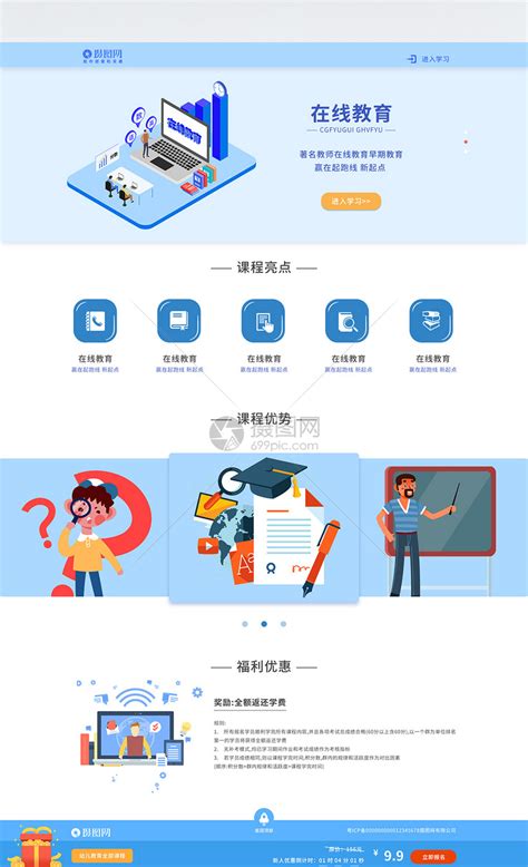 北京ui网页设计培训