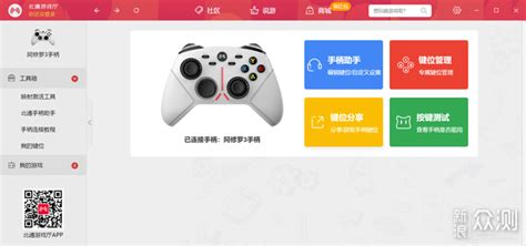 北通游戏厅app官网