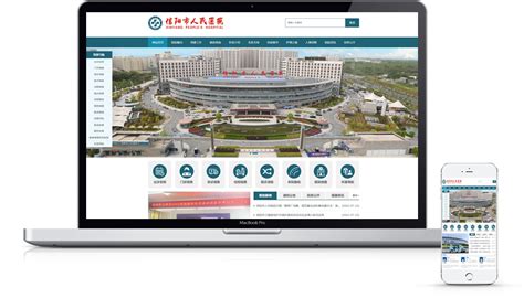 医院网站优化策划案例