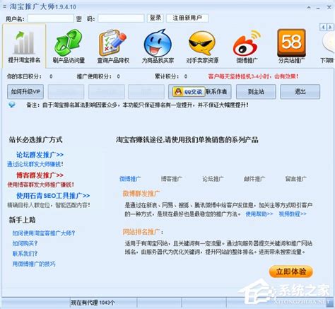 十堰seo网络推广软件有哪些