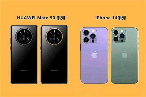 华为mate50和iphone14发布时间