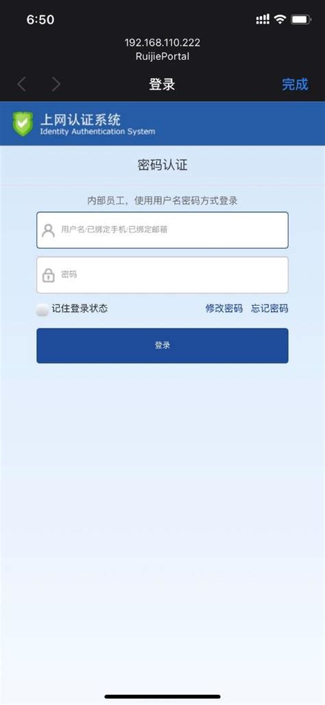 华为wifi网页认证