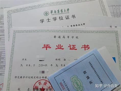 华南农业大学毕业证书几时发放