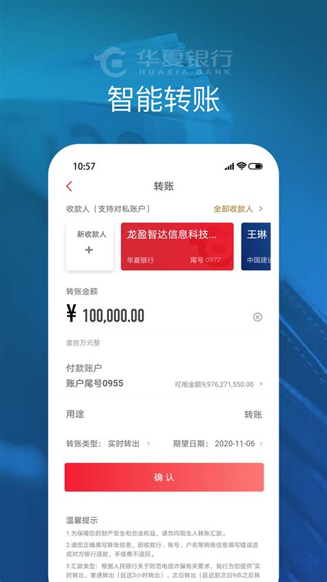 华夏银行app 流水打印