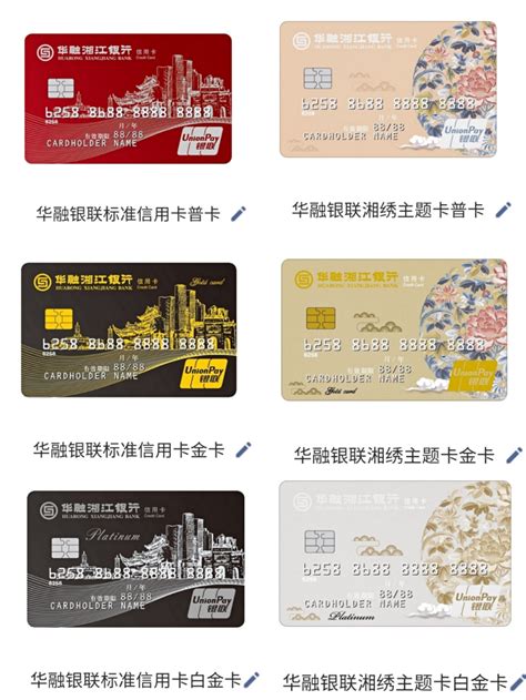 华融湘江银行信用卡贷款