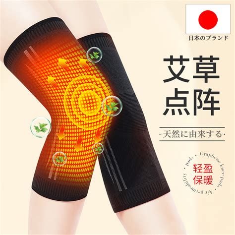 卖得最好的日本保暖护膝