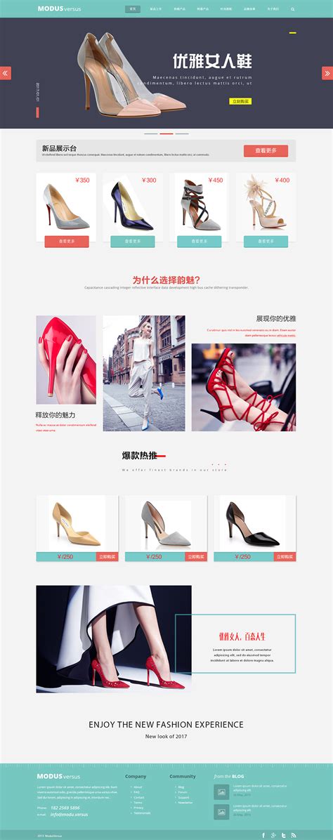 卖鞋的网站制作教程