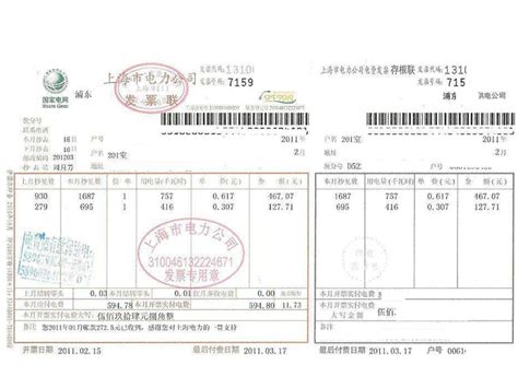 南京三个月水电煤账单哪里打印