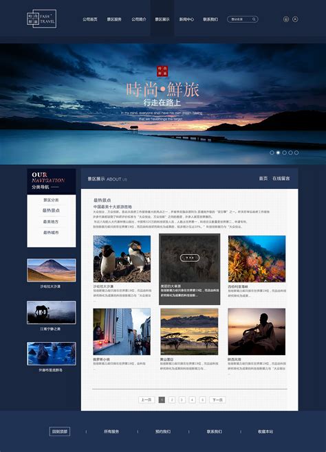 南京上海比较好的网站设计公司