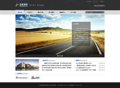 南京专业企业网站建设平台
