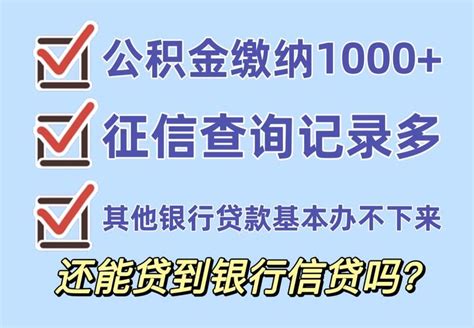 南京个人贷款方法