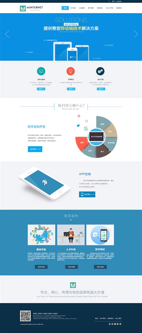 南京互联网网站设计厂家价格