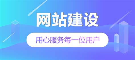 南京企业网站建设服务热线