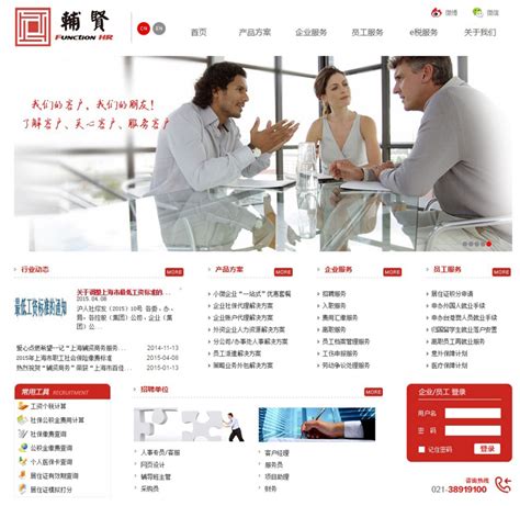 南京企业网站建设服务电话