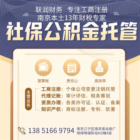 南京企业资质代办服务电话