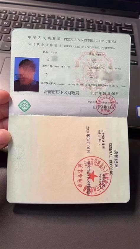 南京会计从业资格证