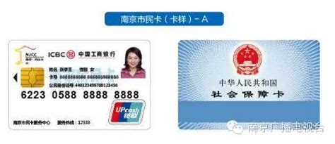 南京儿童市民卡作用