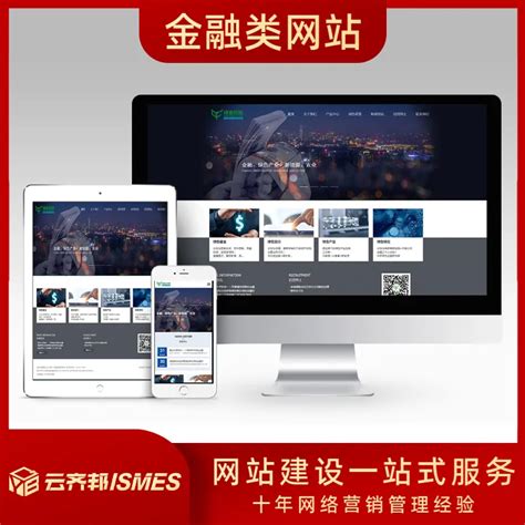 南京公司网站建设外包