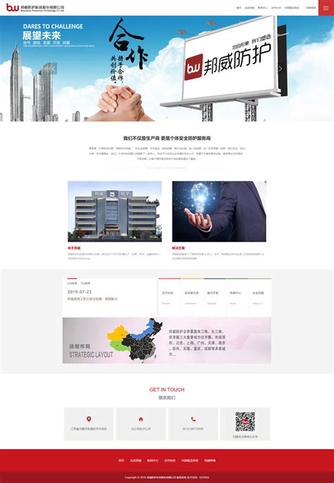 南京公司网站设计