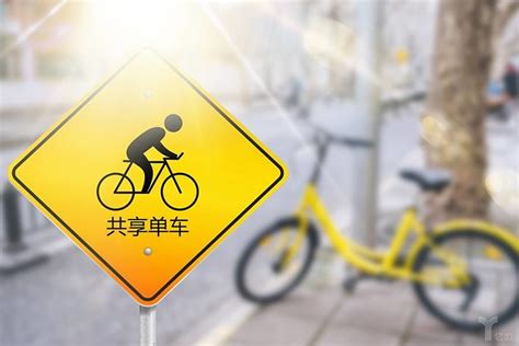南京共享单车处理规定