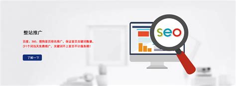 南京关键词搜索优化项目