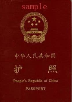 南京出国证照