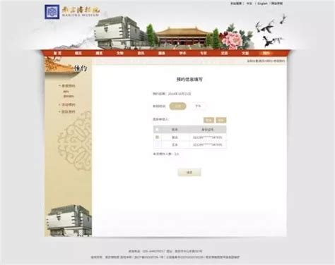南京博物馆怎么网上预约