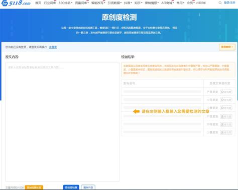 南京原创度检测平台营销