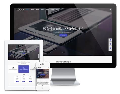 南京响应式网站建设设计