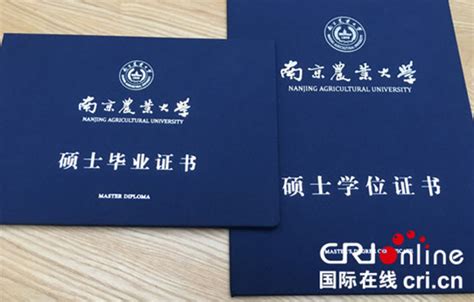 南京大学毕业证封面图片