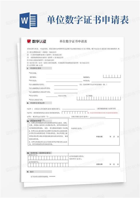 南京如何申请数字证书