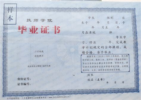 南京学校毕业证书图片