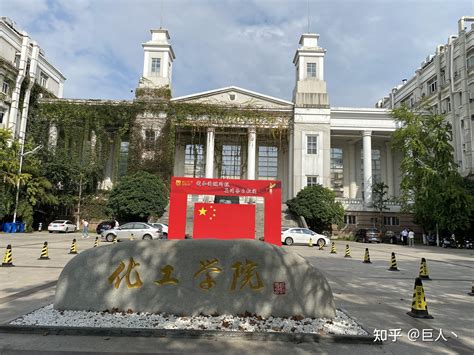 南京工业大学化工学院推荐名单