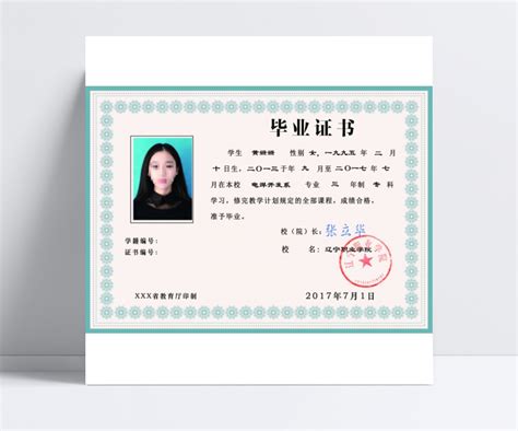 南京市中专毕业证的样本